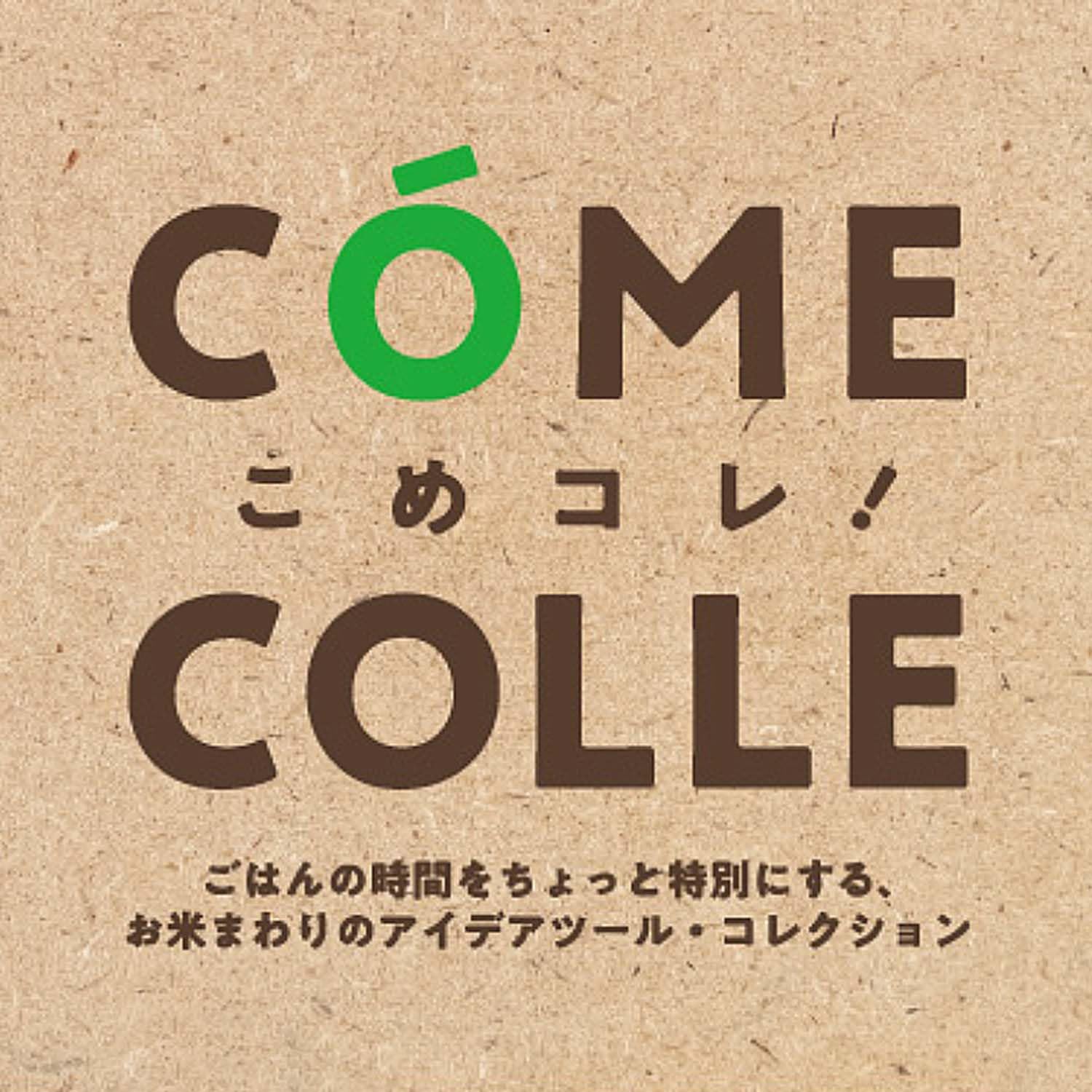 Amazon.co.jp: 曙産業 こめコレ！ 米ピタクリップ CH-2142 : ホーム